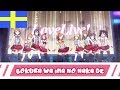 Swedish Fandub Love Live! School Idol【Bokura wa ...