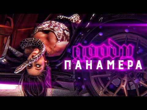 GOODY - PANAMERA (Lavrushkin & Xeigen Remix) _ Porsche Turbo S