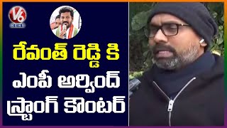 BJP MP Dharmapuri Arvind Counter To MP Revanth Reddy Comments