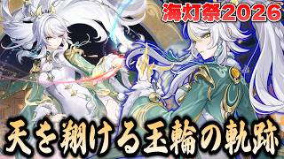 【原神】海灯祭イベントストーリーやってくぞ！ 🍀初見歓迎 質問OK ／ Genshin impact 空月の歌 Luna Ⅳ
