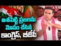 ఆశపెట్టి ప్రజలను మోసం చేసిన కాంగ్రెస