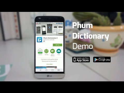 Phum Dictionary