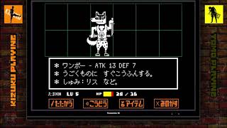 【２人実況】やれといわれてやるんだーている #7【UNDERTALE】【Nルート】