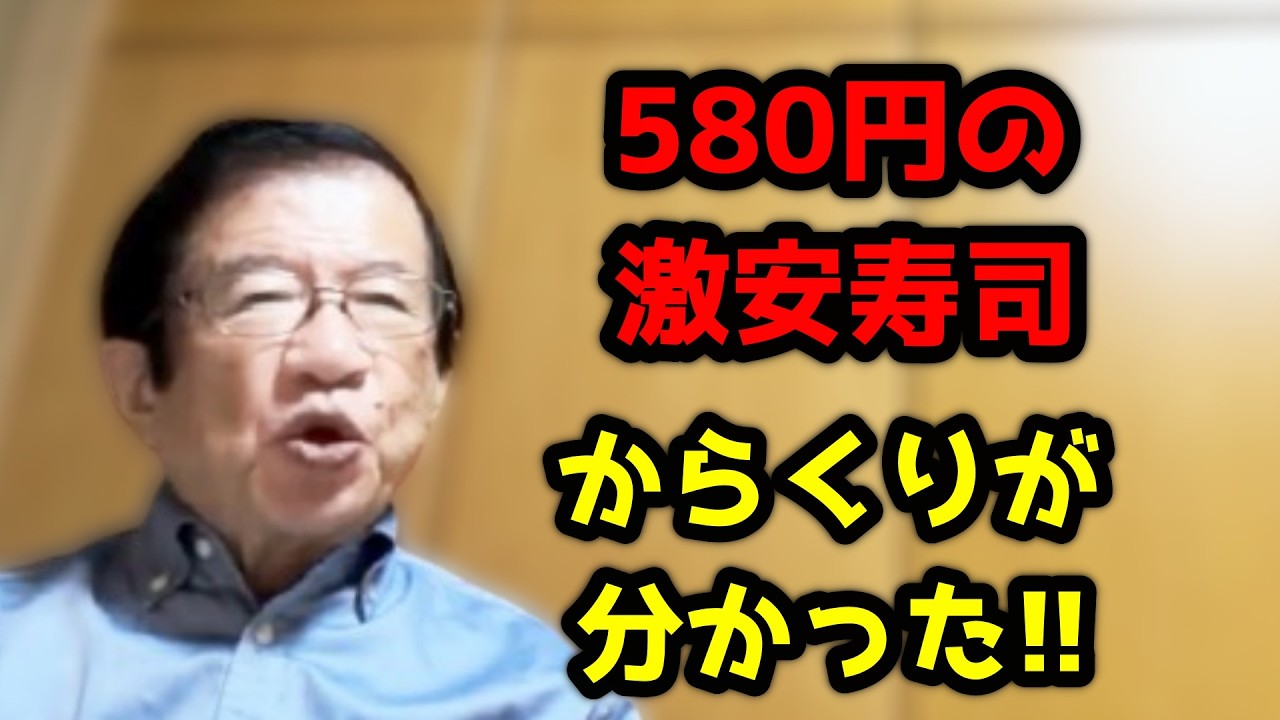 そう言う事か！スーパーにある580円の激安寿司のからくりが分かりました！