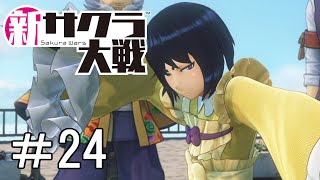 [新サクラ大戦]「本物」の忍者＃24