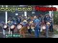 Sakala Sathama Papare Town Boys Wewrukannla Kawadi Ajith Band 2022