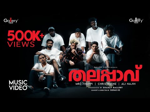 THALAPPAVU - Ft.Mrz Thoppi | Chris Wayne | Ali Najih | Gallery Vision Indie (Official Music Video)