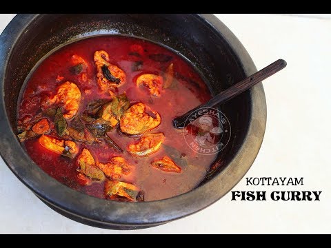Kottayam fish curry / Kerala fish curry | കോട്ടയം മീൻ മുളകിട്ടത് Video