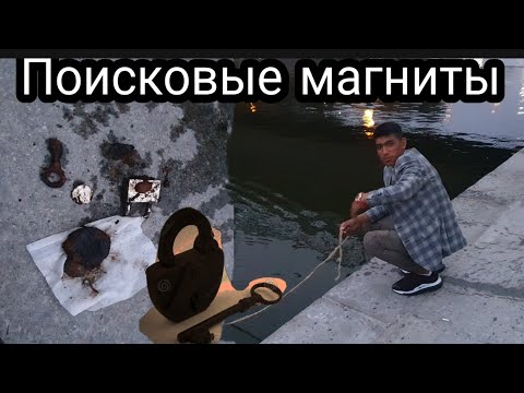 поисковый магнит в плотинки что мы нашли смотреть видео Екатеринбург