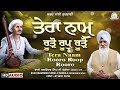 Bhai Balwinder Singh Ji Rangila Chandigarh Wale - Tera Naam Rooro Roop Rooro - Sarab Sanjhi Gurbani