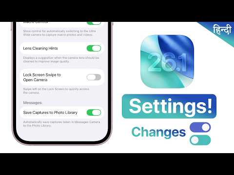 iOS 26.1 Settings to Change Immediately After Update Hindi! 🔥
