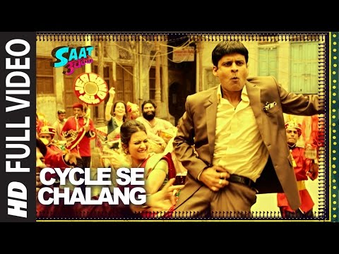 Poster cycle se chalaang