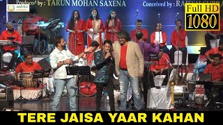 Tere Jaisa Yaar Kahan | तेरे जैसा यार कहा | Aadvita Multimedia