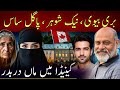 Cheating Wife Story From Canada Bad Decision By Woman IFTIKHAR Iffi Latest Video