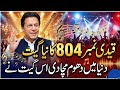 Prisoner 804 New Viral Song A Tribute To Imran Khan AI Generated Pti New Song Imran Khan News