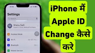 How To Change Apple ID On iPhone || iPhone Me Apple ID Change Kaise Kare