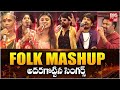 Folk Mashup Telugu Folk Songs Telugu Dj Songs FOLK SONGS JUKEBOX Telugu New Songs BIG TV