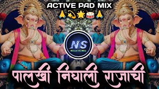 Download lagu पालखी निघाली राजाची | Palkhi Nighali Rajachi | Lalbaugchya Rajacha Dj Song | NS Sirsat Dj Remix mp3