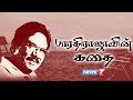 பாரதிராஜாவின் கதை | A story by news7 tamil about Bharathiraja