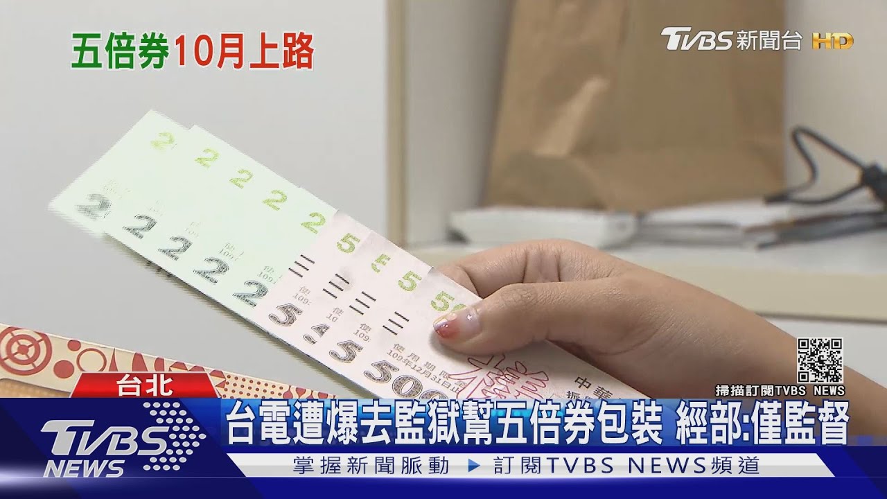 小店家哭!五倍券10月初上路 無「百元面額」
