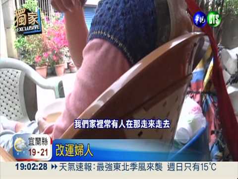 家門外綁7天! 改運婦遭誤認受虐