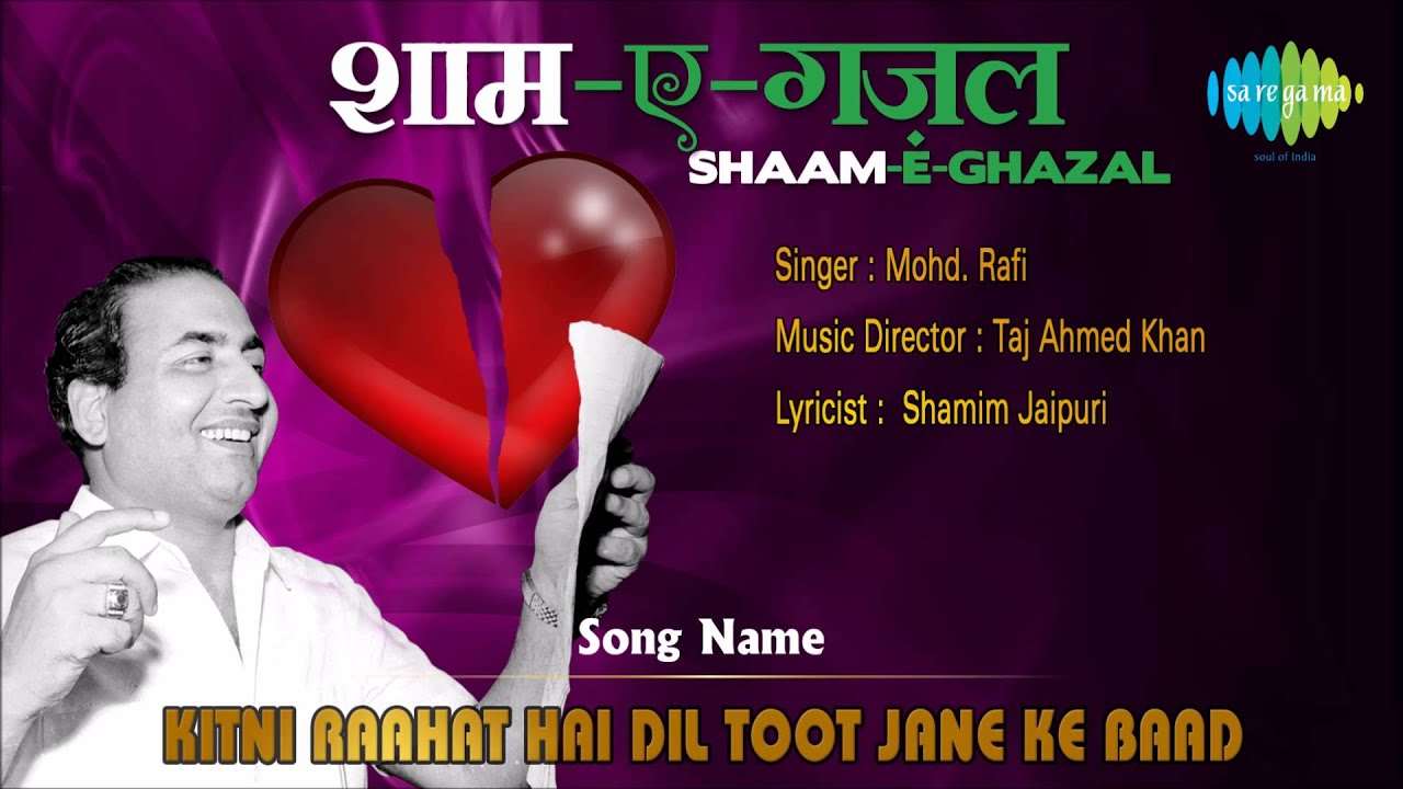 Kitni Raahat Hai Dil Tut Jaane Ke Baad Lyrics | Kitni Raahat Hai Dil Toot Jane Ke Baad | Mohammed Rafi | Taj Ahmad Khan