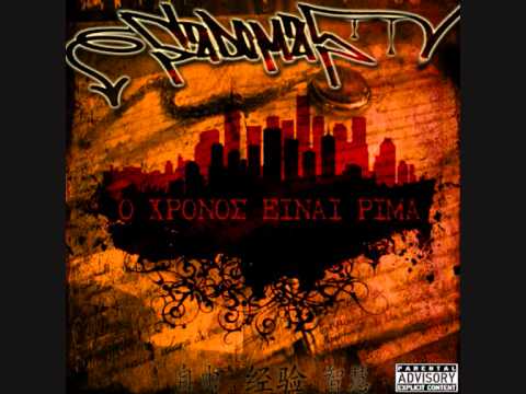 Sadomas - M' εκφάνσεις (feat.and prod.by Πεπρομένο)