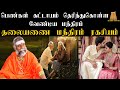 கணவன் தன் மனைவியிடம் எதிர்பார்க்கும�