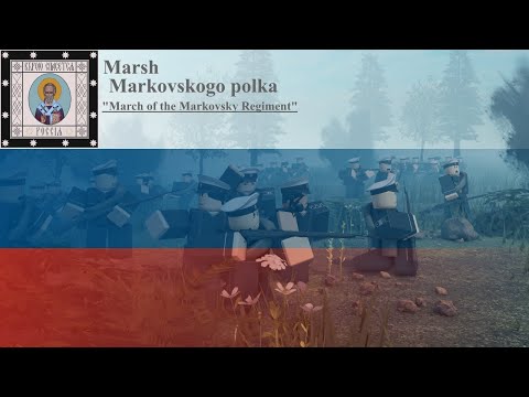 March of the Markov Regiment