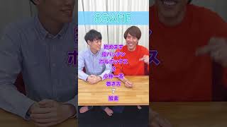 【8ゲーム】だんだんルールが増えるゲーム #Shorts