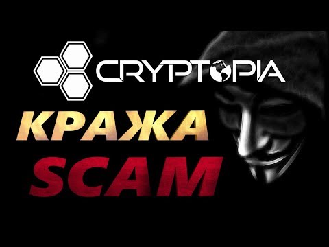 Hack ex bitcoin csal