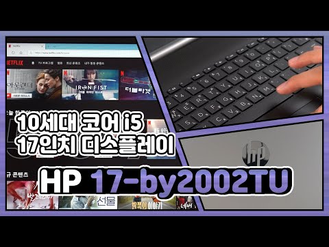 HP 17-by2002TU