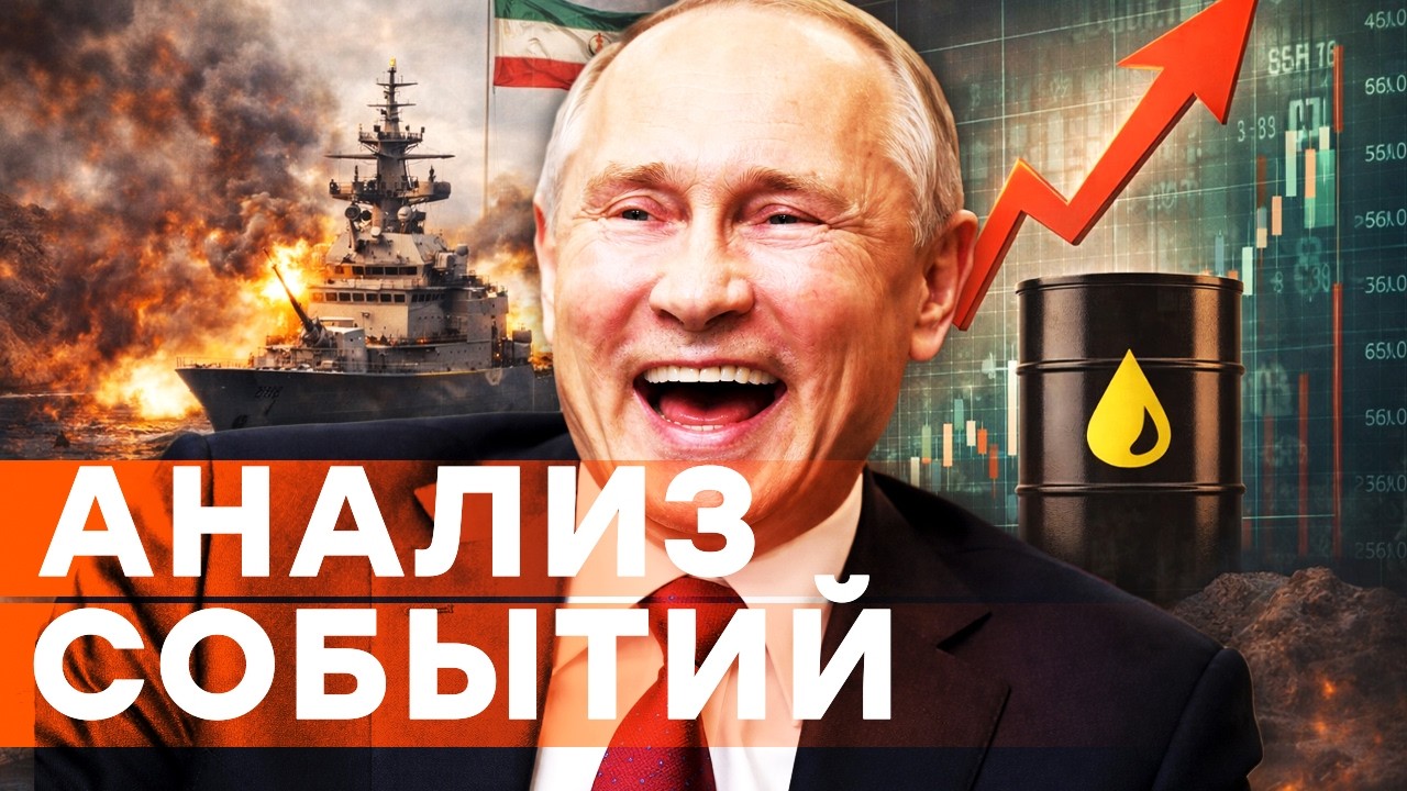 😱 ПУТИН ПРАЗДНУЕТ победу! США ПОСЛАБИЛИ санкции на НЕФТЬ РФ из-за БЛОКАДЫ Ир