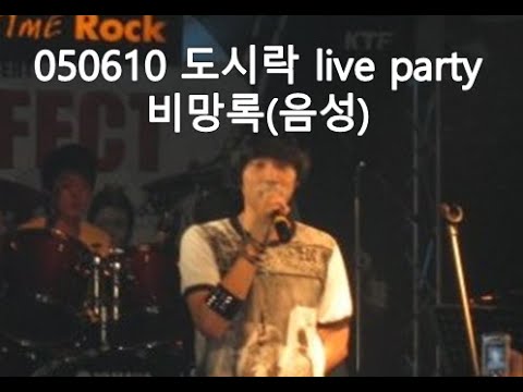 2005.06.10 비망록-버즈(BUZZ) (음성)