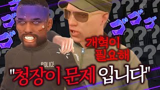 뭐.. 뭣?!!!! 계획은 있는거지..?? 콩밥특별시 9화 GTA5 인생모드