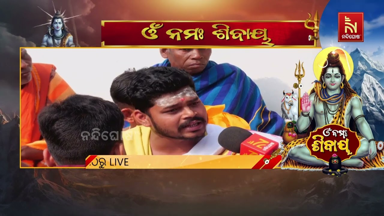 ଢେଙ୍କାନାଳ କପିଳାସ ଶୈବ ପୀଠରେ ବିଭ୍ରାଟ । ଠାକୁରଙ୍କ ନୀତିକ?
