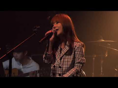 후아유 -  사랑하기 때문에(원곡 유재하) (190831 'Midnight Blue' @웨스트브릿지 라이브홀)