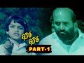 Kho Kho Full Movie Part 1 Rajesh Bhanu Chander