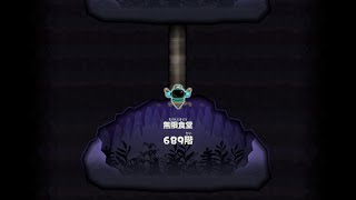 【スプラトゥーン レイダース】あともう少しで【無限食堂】689階～