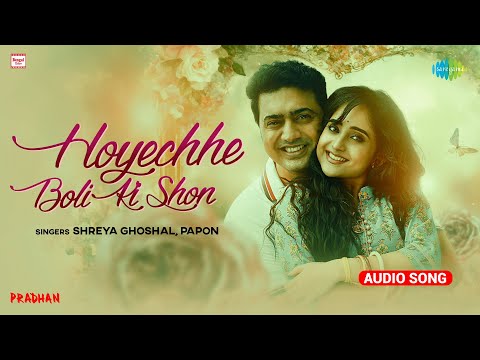 Hoyechhe Boli Ki Shon | Audio Song | Shreya Ghoshal | Papon | Pradhan | New Bangla Gaan 2023 — Pradhan