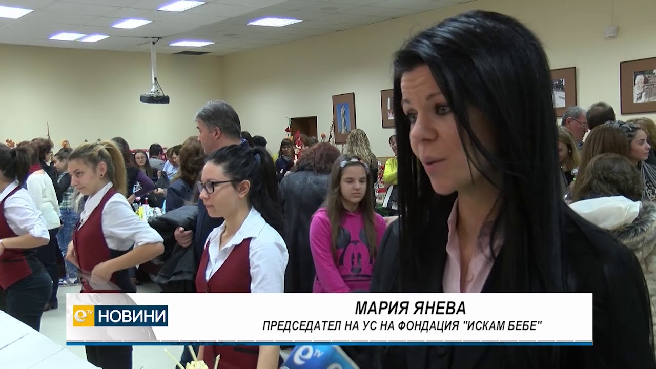 Тридневният благотворителен базар на Областния управител на Хасково беше открит днес