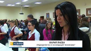 Тридневният благотворителен базар на Областния управител на Хасково беше открит днес