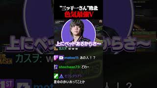 セク●ラ王敗北#shorts