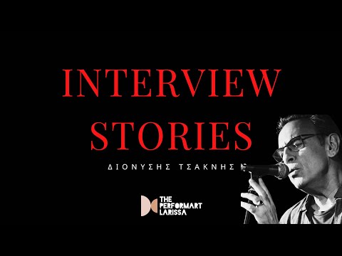 Ο Διονύσης Τσακνής στα INTERVIEW STORIES με τον Ευριπίδη | The performART_Larissa