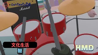 Cultural life - Drum