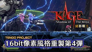 Shadow of the Ninja - Reborn (Multi-Language) video 1