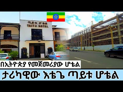 🏙️ Old Town Piassa, Historic Taitu Hotel & Africa’s Huge Mall Tour | Addis Ababa 2025 Ethiopia 🇪🇹