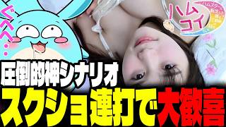 ハムスターに転生して女の子を救うすもも【ハムコイ】