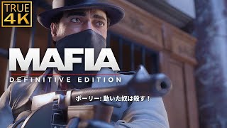 【マフィア#19】崩壊序曲 - ボスには秘密、禁断の副業