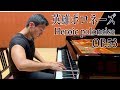 ショパン英雄ポロネーズ/Chopin Heroic Polonaise OP.53